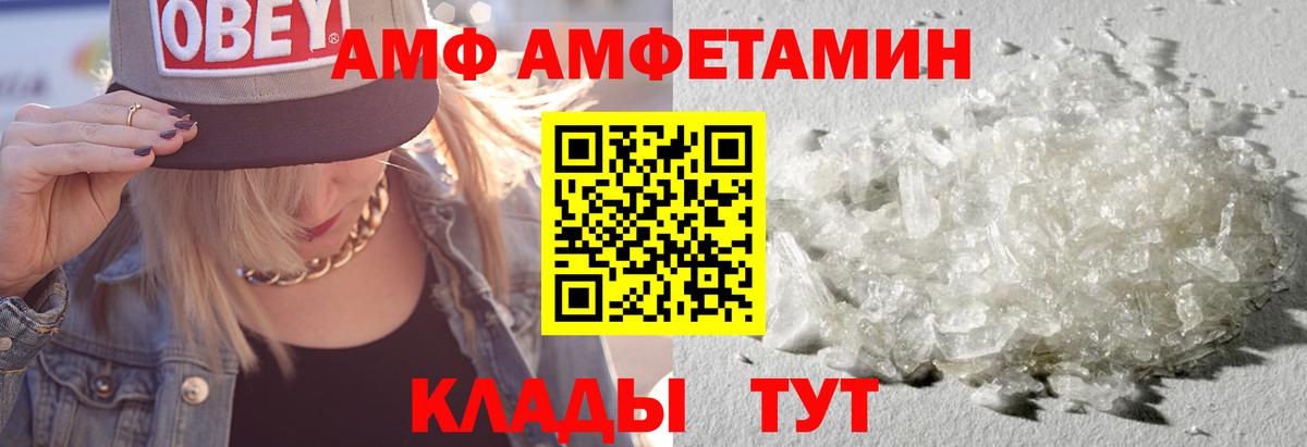 АМФЕТАМИН  Вход с VPN  Родники  АМФ 98% 