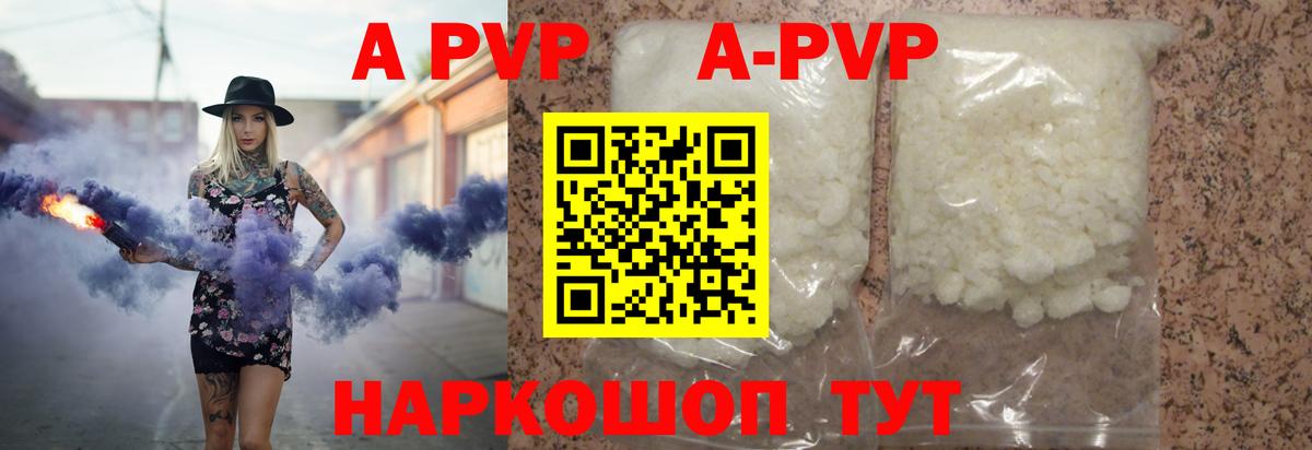 Alpha-PVP СК  Alpha PVP Crystall  А ПВП  APVP СК КРИС  Родники  Вход с VPN 