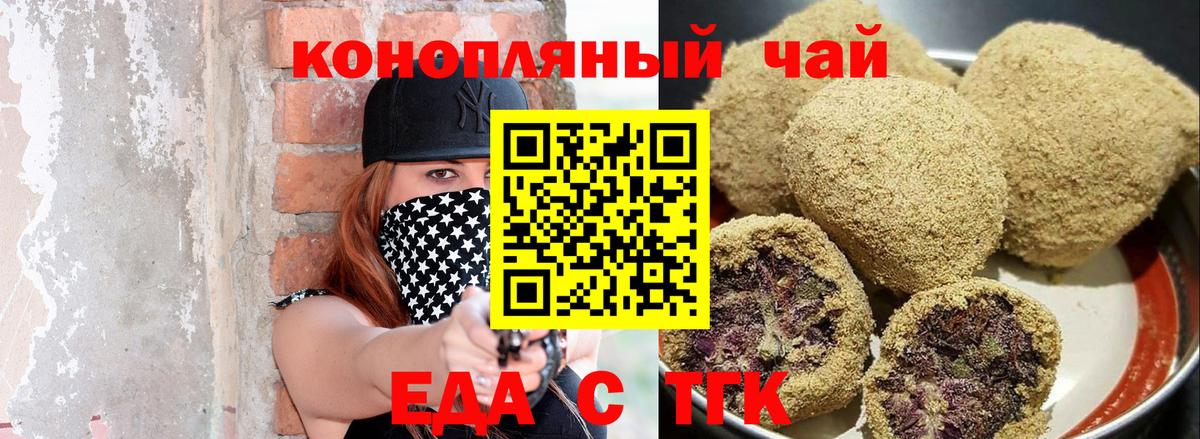 Родники  Canna-Cookies марихуана  Вход с VPN 