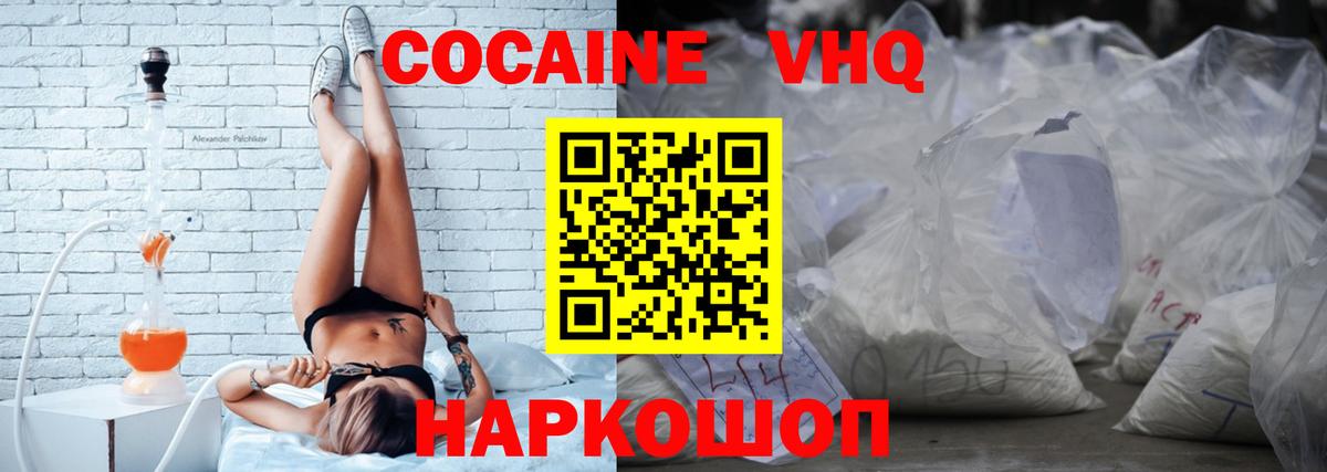 COCAIN Эквадор  где найти   Родники  COCAIN Columbia  Вход с VPN 
