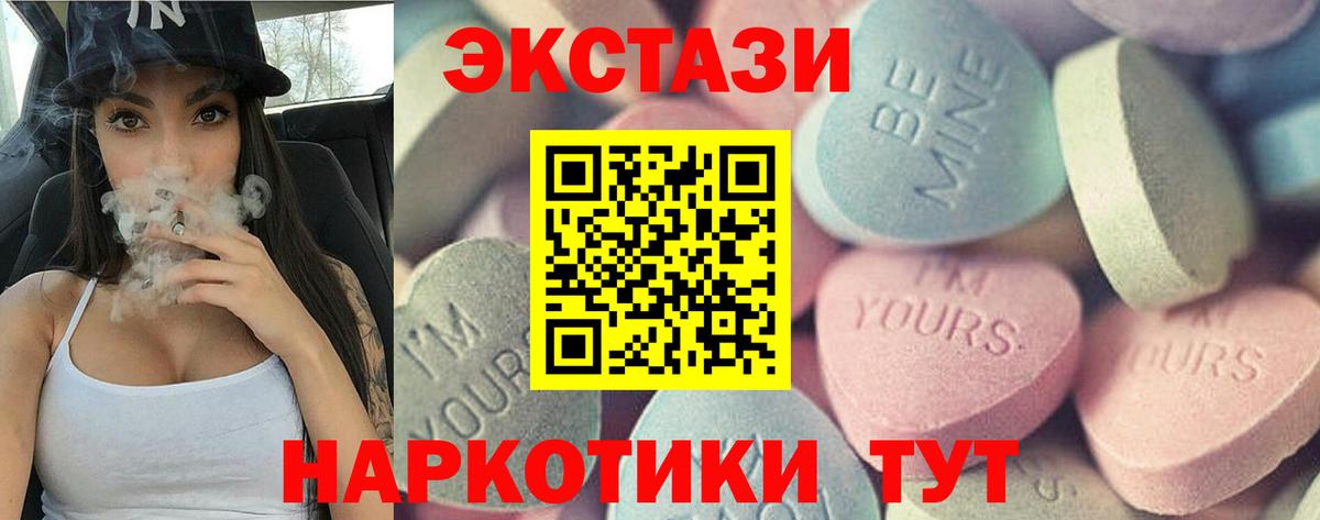 Экстази ешки Родники