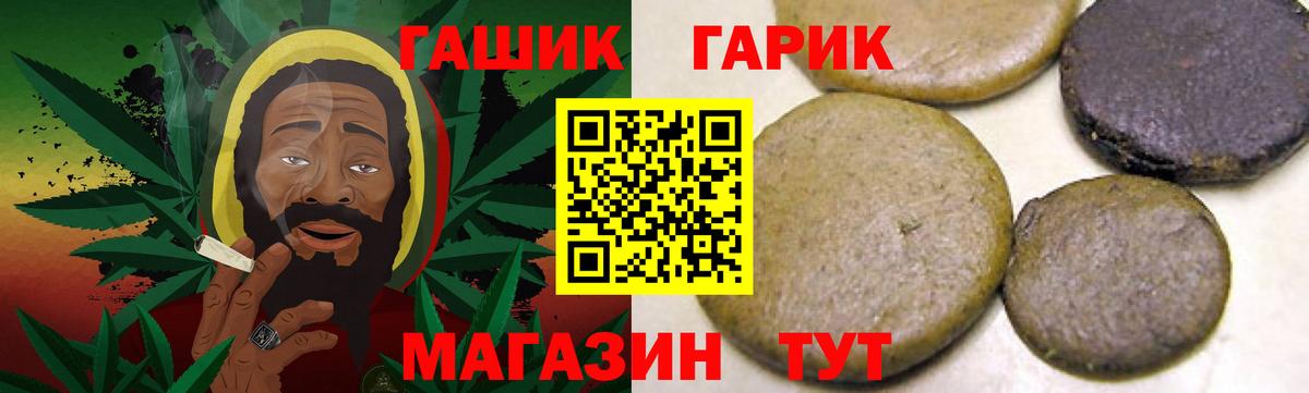 ГАШ hashish Родники