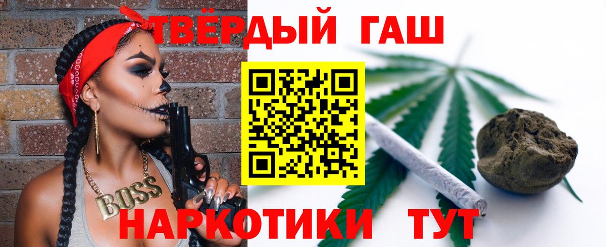 ГАШИШ VHQ  Гашиш hashish  Гашиш  Родники  Вход с VPN 