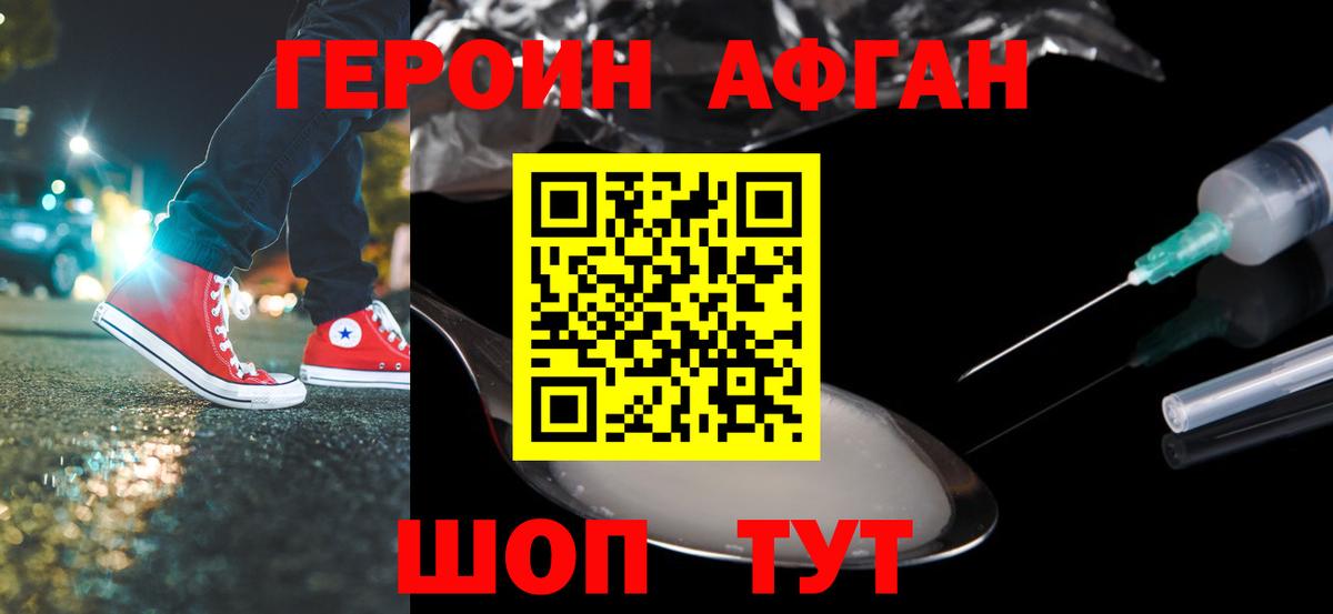 Героин VHQ  ГЕРОИН  Родники  Вход с VPN 