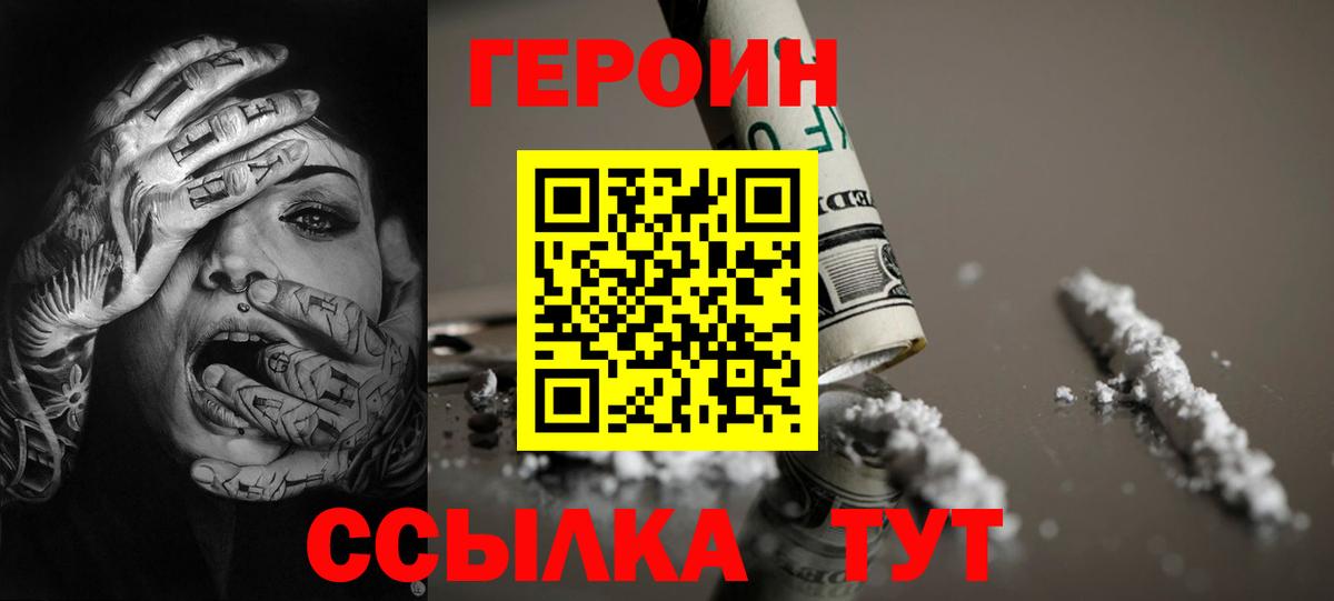 ГЕРОИН афганец Родники