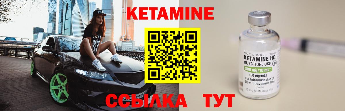 Кетамин VHQ  Кетамин VHQ  Родники  Вход с VPN 