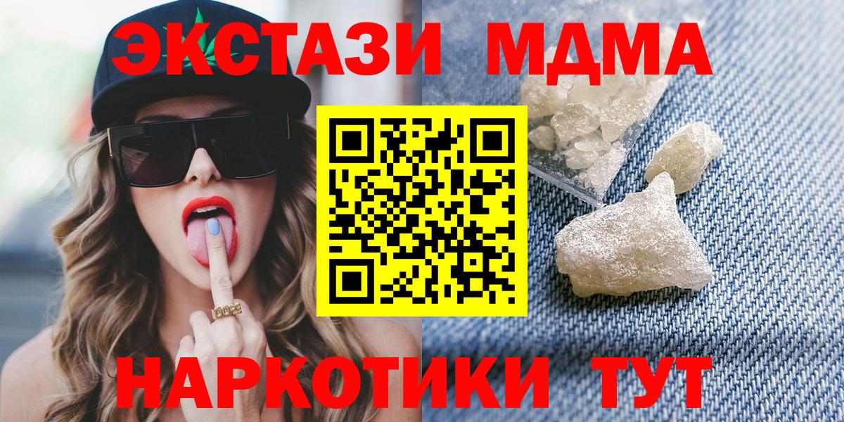 МДМА молли  MDMA VHQ  MDMA  Родники  Вход с VPN 