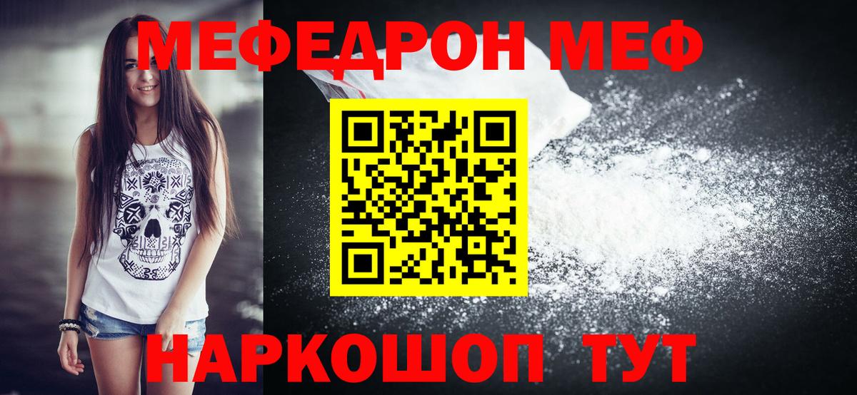 Родники  Меф  хочу   Меф кристаллы  Вход с VPN  Меф 