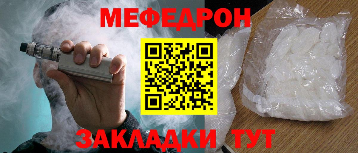 МЕФ  Родники