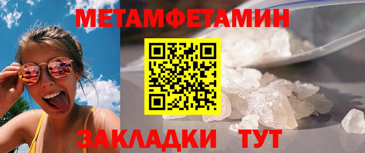 Родники  МЕТАМФЕТАМИН кристалл  МЕТАМФЕТАМИН кристалл  Вход с VPN 