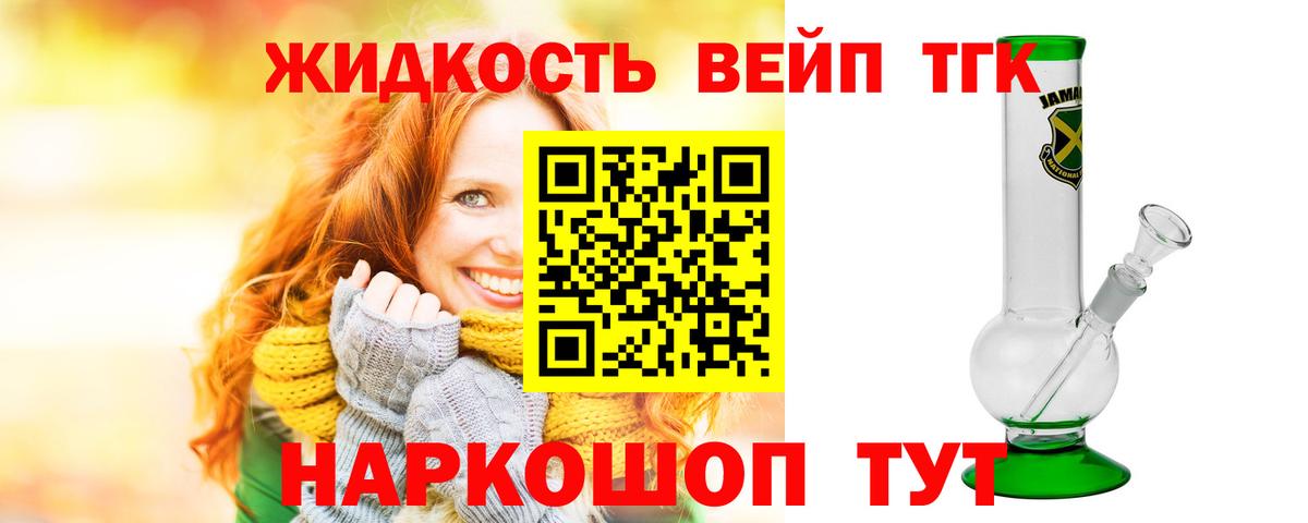 где можно купить   ТГК концентрат  Вход с VPN  Дистиллят ТГК вейп  Родники 